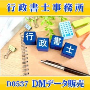D0537