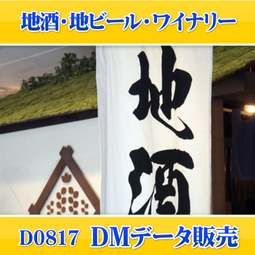 D0817