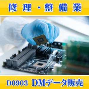 D0903