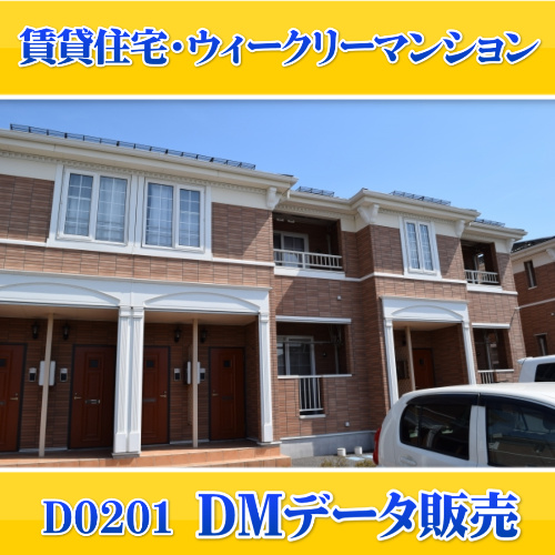 D0201