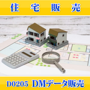 D0205