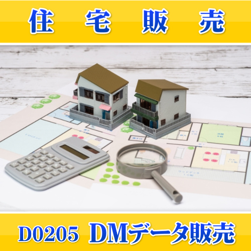 D0205