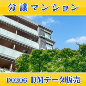 D0206