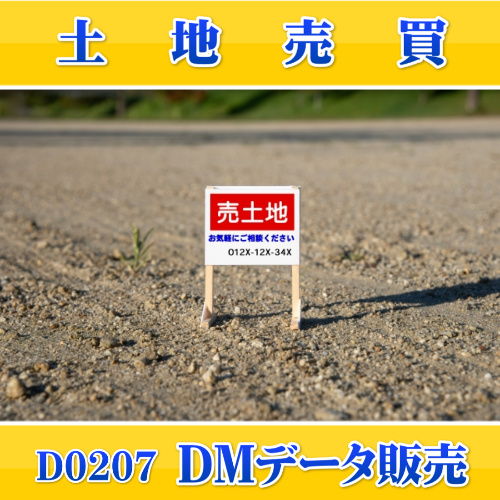 D0207