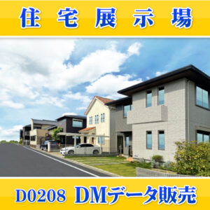 D0208