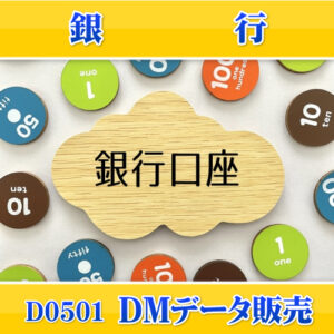 D0501