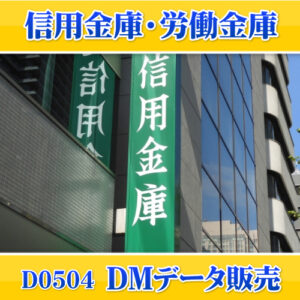 D0504