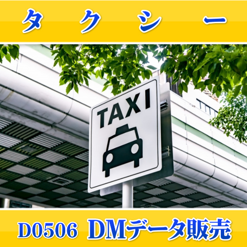 D0506