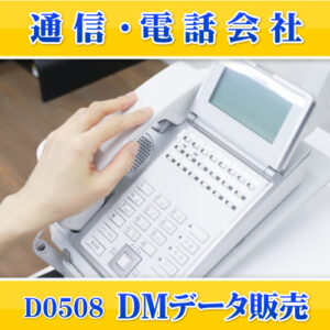 D0508