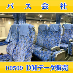 D0509