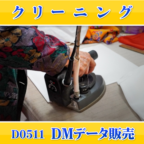 D0511