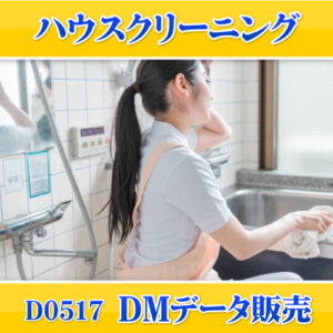 D0517