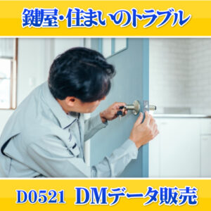 D0521