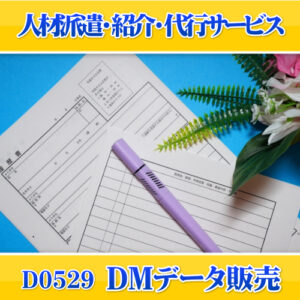 D0529