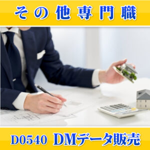 D0540