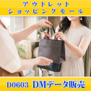 D0603