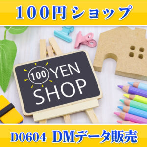 D0604