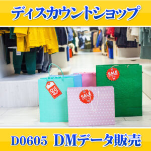 D0605
