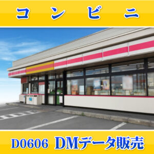 D0606
