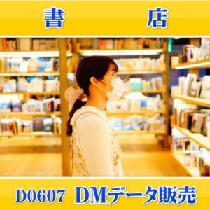 D0607