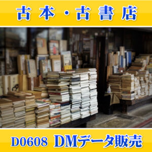 D0608
