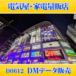 D0612