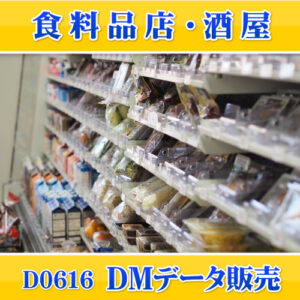 D0616