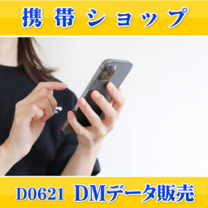 D0621