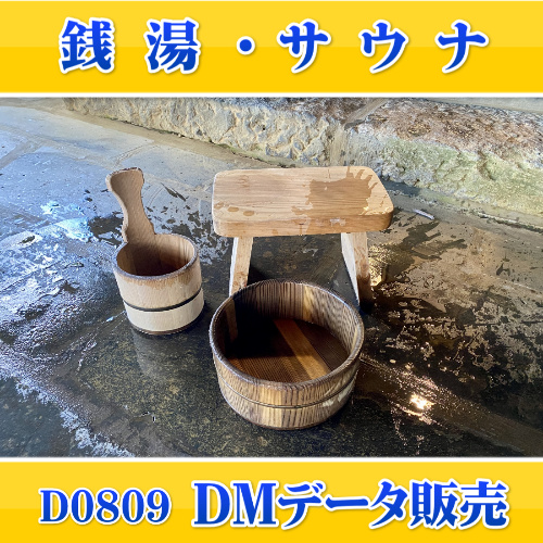 D0809