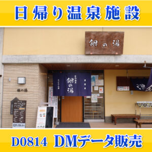 D0814