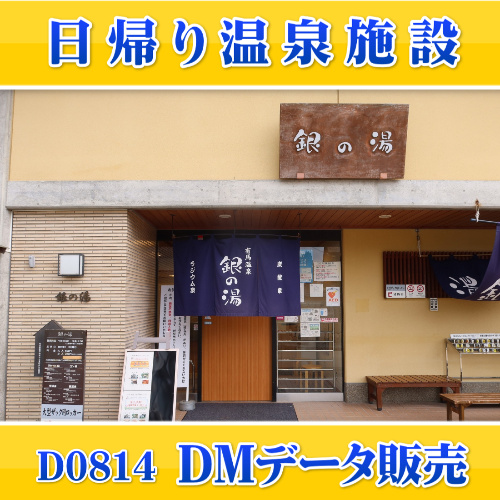 D0814