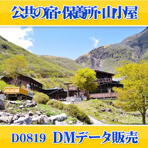 D0819