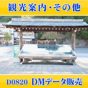 D0820