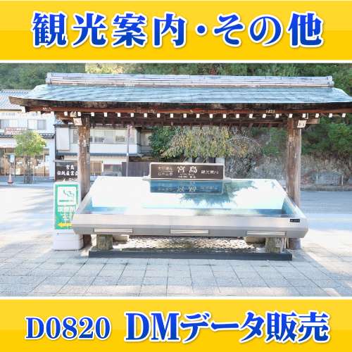 D0820