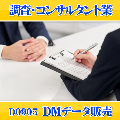 D0905