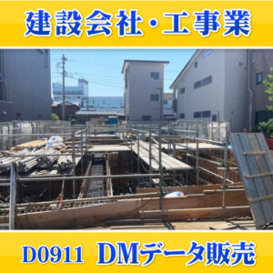 D0911