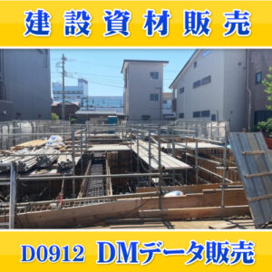 D0912