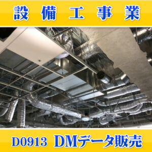 D0913