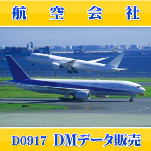 D0917
