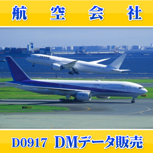 D0917
