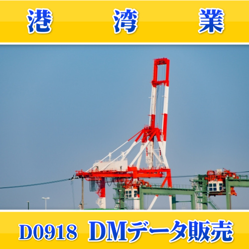 D0918