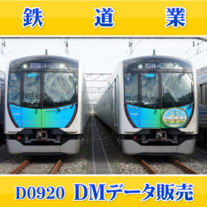 D0920