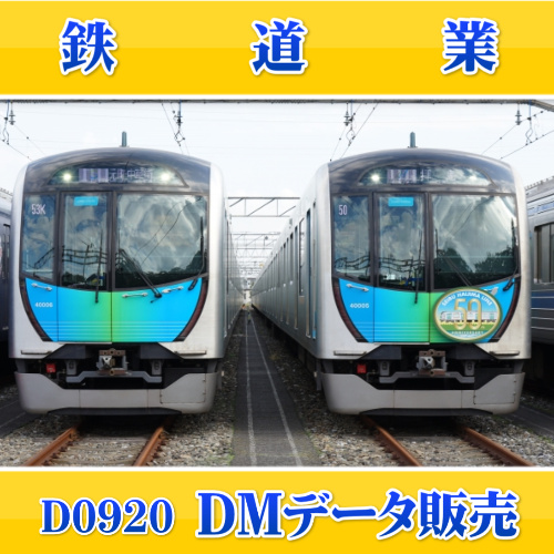 D0920