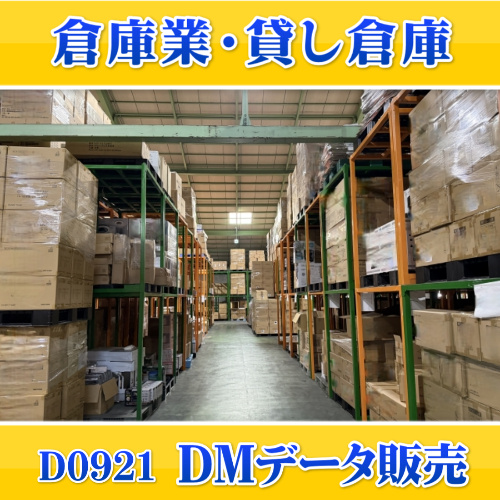 D0921