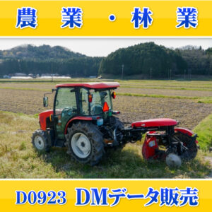 D0923