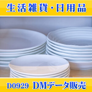 D0929