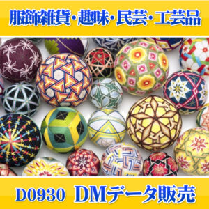 D0930