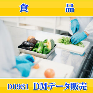 D0931