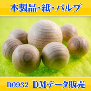 D0932