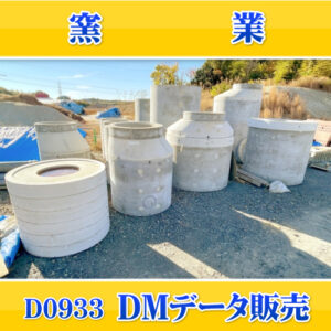 D0933